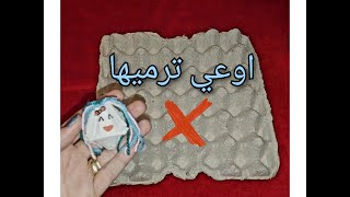 فكره رائعه لتوزيعات عيد الاضحي ?? يالا نفرح أولادنا |عيد_الاضحى|افكار_ابداعيه_creative_ideas ?