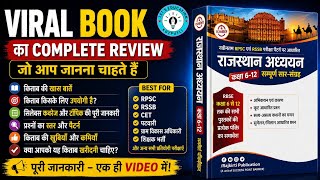 Ganpat Sir Rajasthan Adhhayan Book ड गणपत सह रजपरहत रजसथन अधययन ककष 6 स 12Book Review