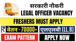 Freshers Law Officer &amp; Under Secretary Recruitment 2026 | Freshers Govt Jobs Vacancy 2026 | LLB Jobs