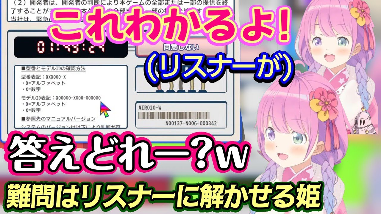 【利用規約に同意したい】ゲームを遊ぶ【姫森ルーナ】、文字だらけの難問を諦めかけるもリスナーのルーナイトが解いてくれるので難なく突破する最強のプレイングでクリアｗｗ【ホロライブ/切り抜き】