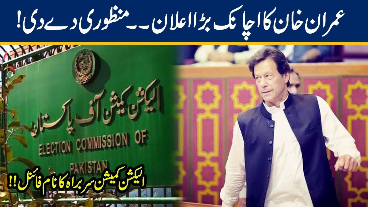 PM Imran Khan Big Announcement For Chief ECP