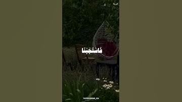 فاستجبنا له ونجيناه من الغم وكذلك ننجي المؤمنين | سورة الأنبياء | القارئ شريف مصطفى