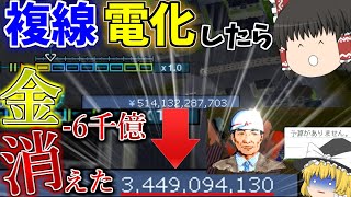 【A列車で行こう9】都道府県1個分の予算を秒で溶かしたバカはこいつです【頸城平野を勝手に新潟トップにするA9実況#3】