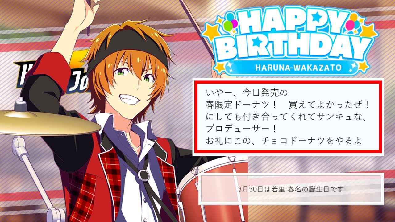 サイスタ】iDOL Episode-若里春名- /第2話【HAPPY BIRTHDAY！】 - YouTube