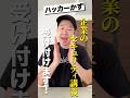 世界一受けたいセキュリティ授業、始めます