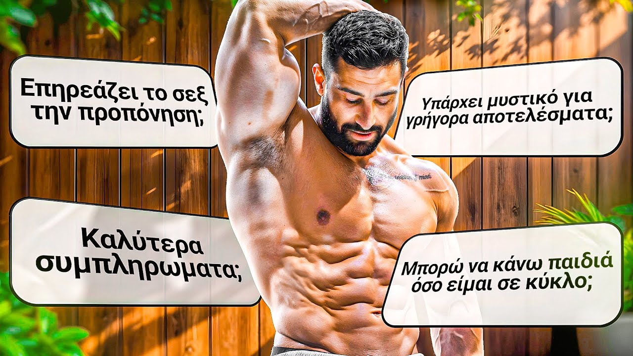 Λύνω απορίες και TIPS του fitness & Προπόνηση Χεριών | ALIBAKIS Q&A