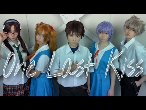 【GMP×RAB】One Last Kiss/シン・エヴァンゲリオン劇場版【歌って踊ってみた】
