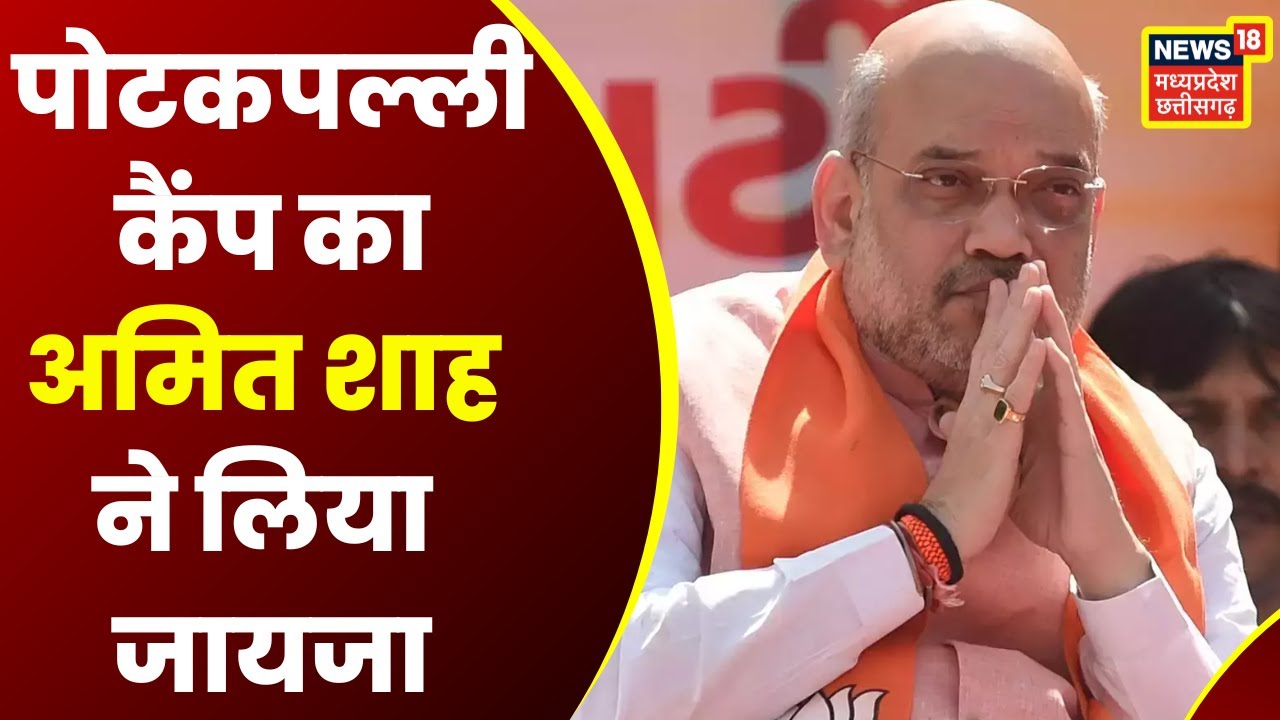 Sukma CRPF Camp Amit Shah sukma-crpf-camp-amit-shah