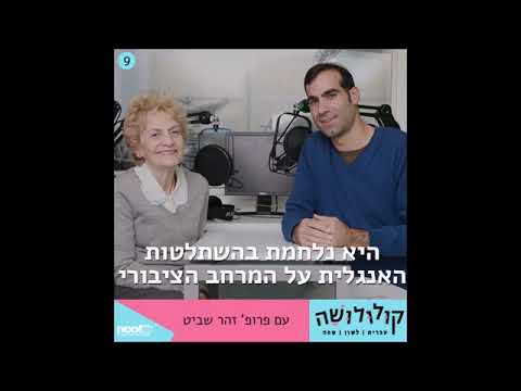 וִידֵאוֹ: מהם שמות משפחה ושמות פרטיים בקנדיים?