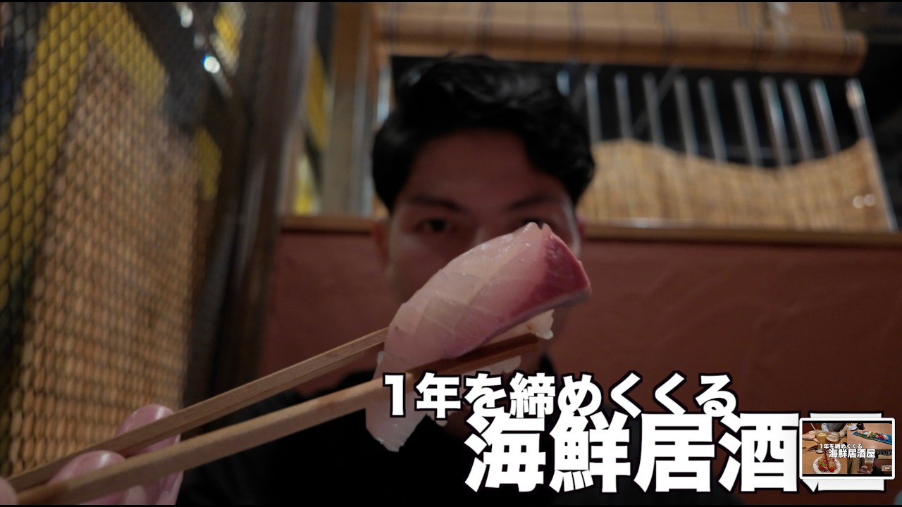 【沖縄】アメビレ近くの海鮮居酒屋で毎年恒例の家族の忘年会を開催してきた。