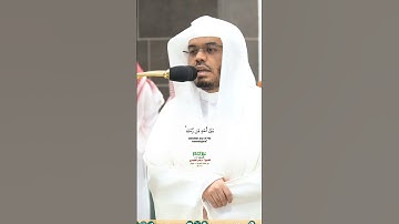 آمن الرسول بما أنزل اليه من ربه_سورة البقرة_صلاة المغرب 5 شوال 1445هـ_الشيخ أ.د ياسر الدوسري_#quran