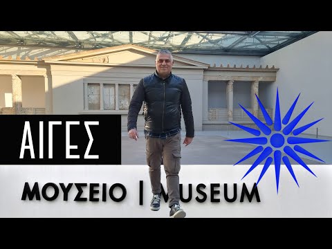 Μουσείο Αιγών