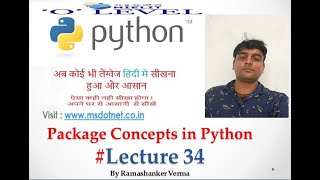 Package Concepts in Python Lecture 34 : Hindi