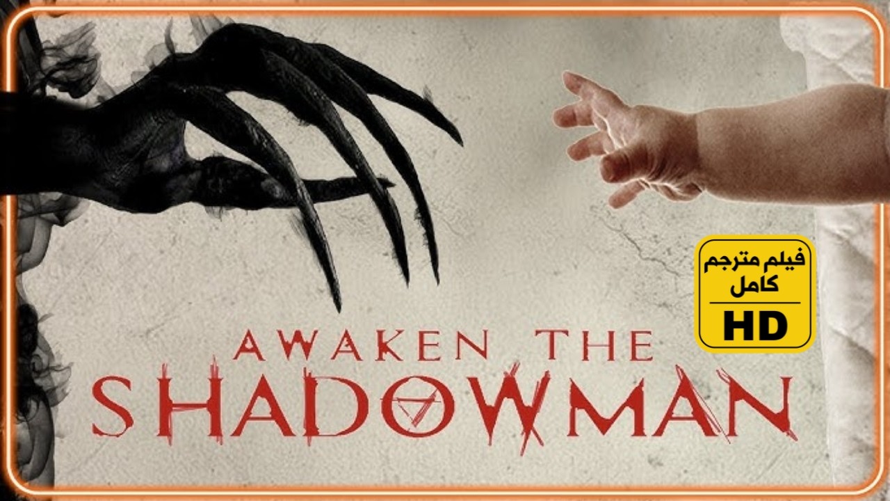 شبح الموت | فيلم رعب مترجم كامل HD | أقوى أفلام الرعب الجديدة | فيلم كامل مترجم HD