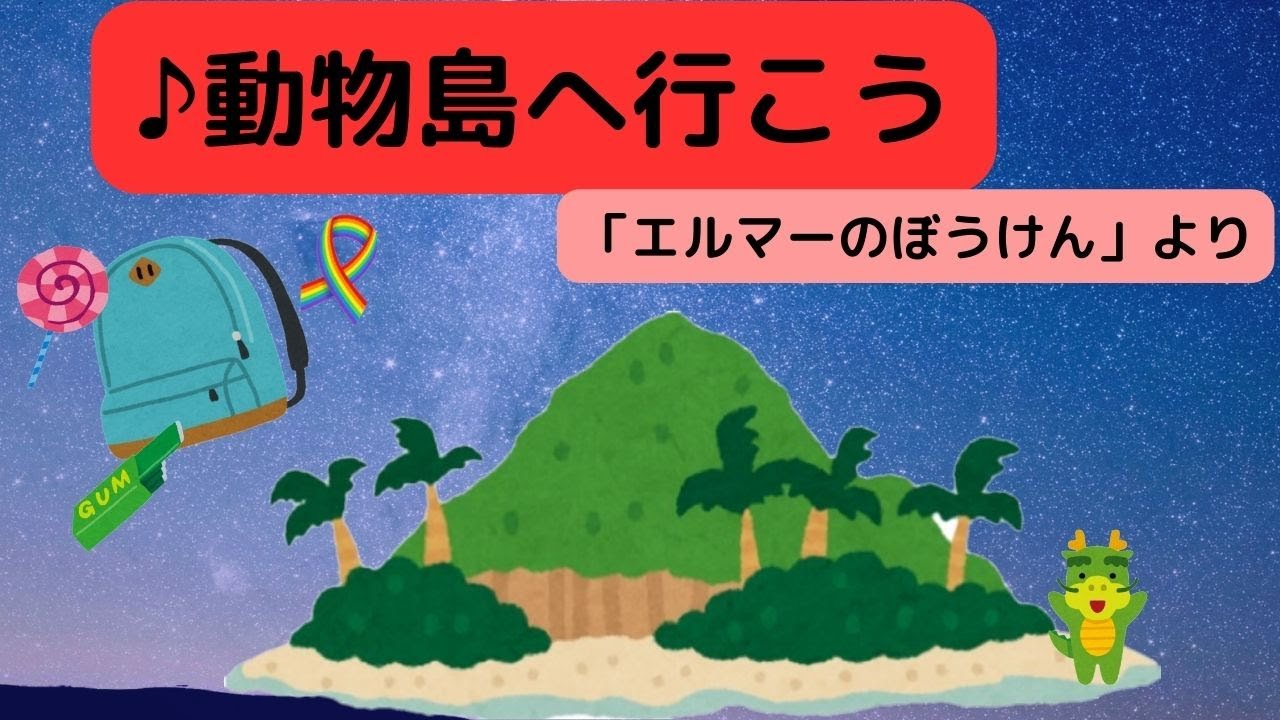 Let's go to Animal Island] From 