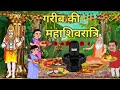 Vedagaurfunnycartoonvideo Live Stream