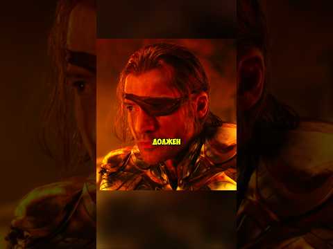 Гор познал истину Название: Боги Египта #films #shorts #момент