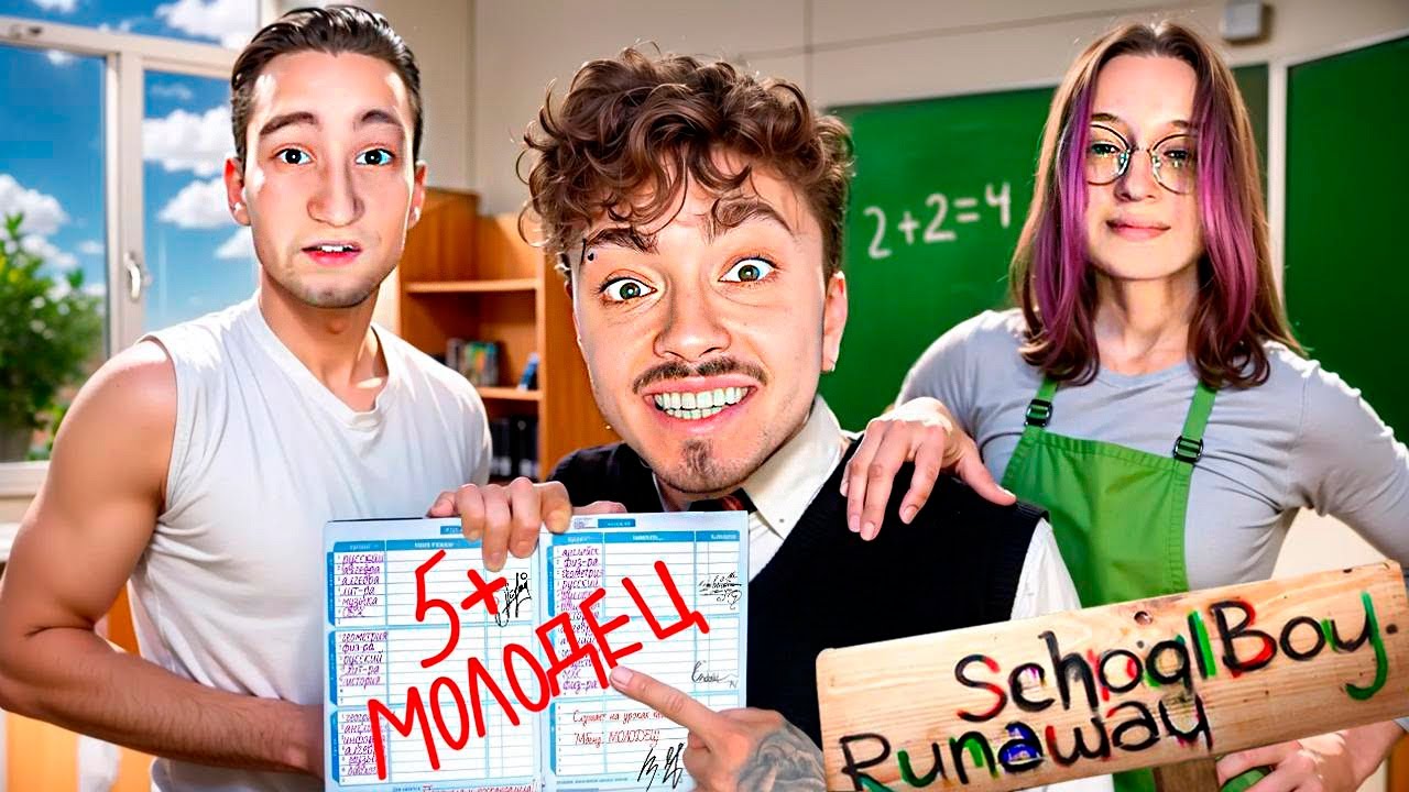 СДАЮ ЭКЗАМЕНЫ ЗЛЫХ РОДИТЕЛЕЙ В SCHOOLBOY RUNAWAY В МАЙНКРАФТ!