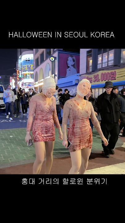 놀라운 할로윈 코스튬 😱😱😱 #seoul #korea #hongdae #just #gangnam #4k #강남역 #梨泰院 #halloween