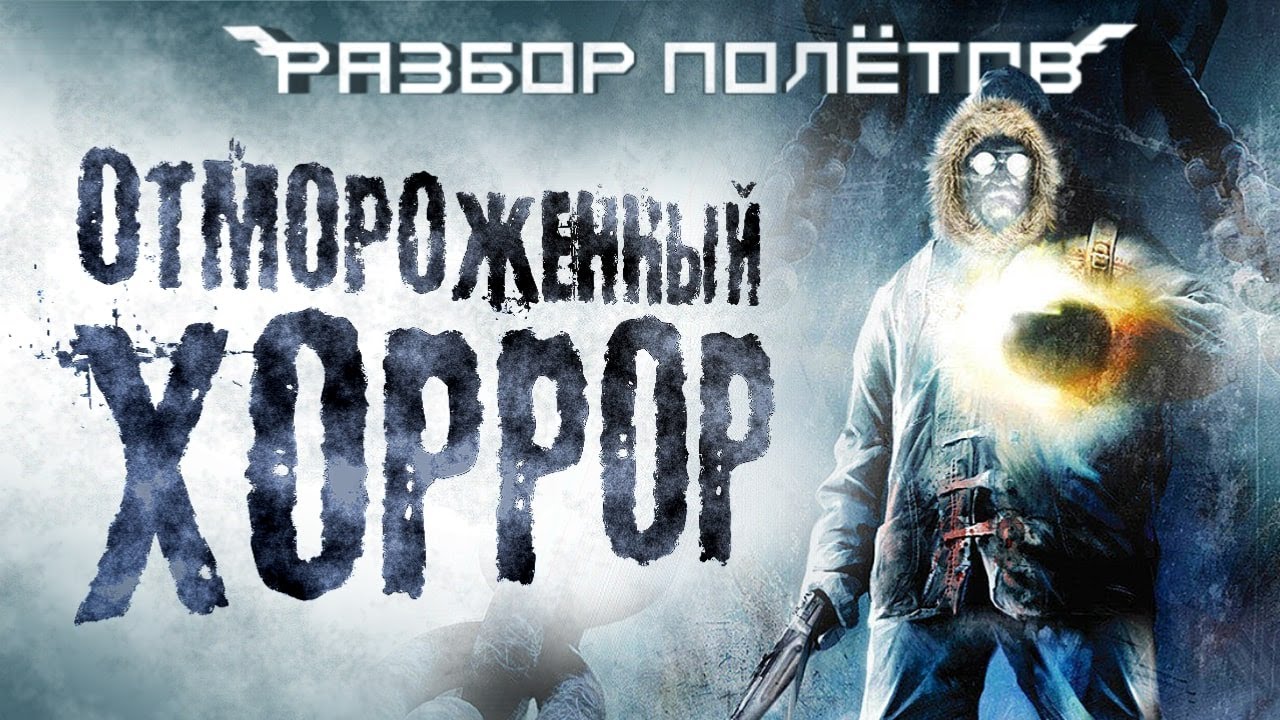 Анабиоз: Сон разума. Мороз по коже [Разбор полётов] - YouTube