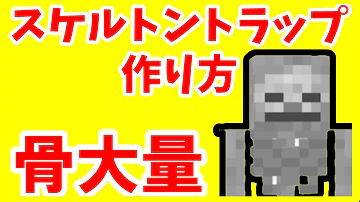 تحميل マイクラ スケルトン تحميل マイクラ スケルトン