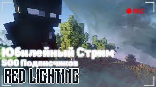 500 Подписчиков. Юбилейный Стрим. MINECRAFT DAYZ BATTLEGROUND.