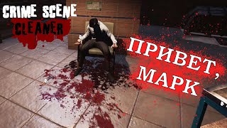 НАШЛИ ПОТАЙНУЮ КОМНАТУ! // Crime Scene Cleaner Prologue #2