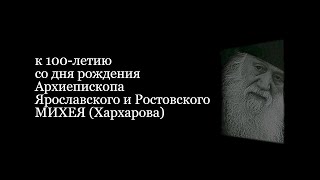 &quot;Благое желание длиною в жизнь&quot;