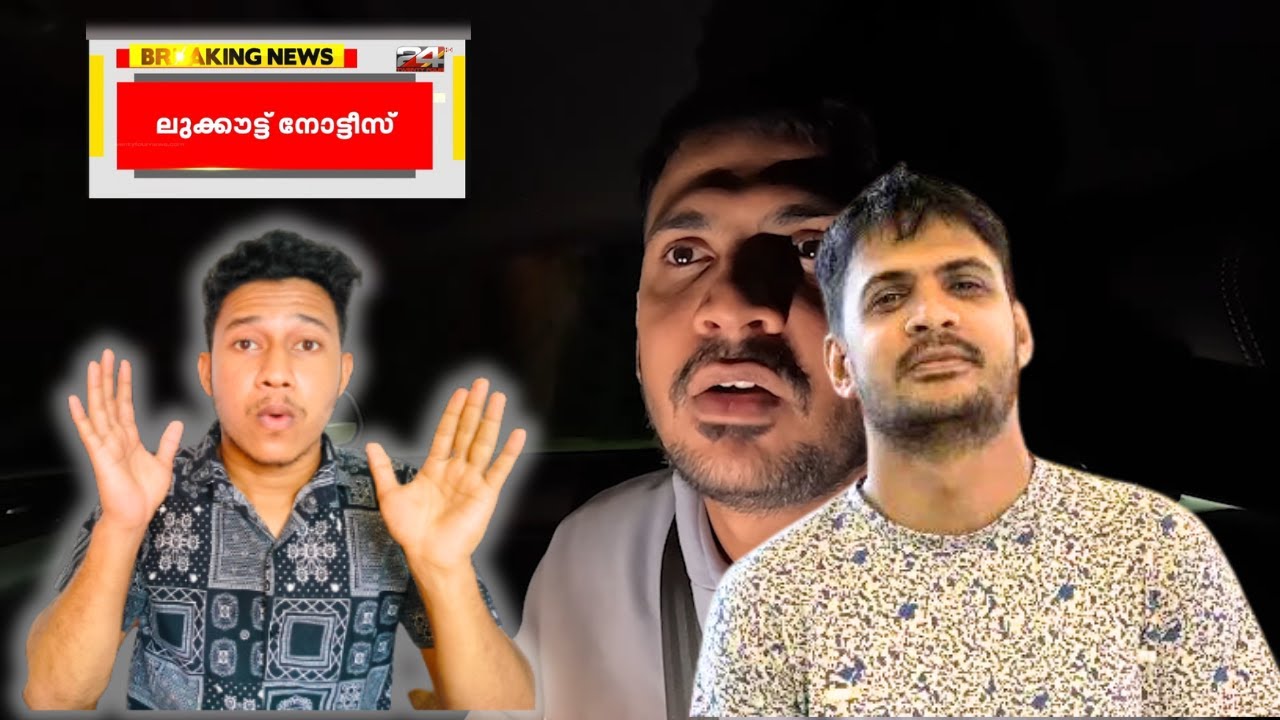 look out notice 🛑| 