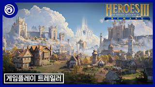 Heroes of Might and Magic III Remake: 게임플레이 트레일러 screenshot 5