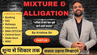 🔴Mixture &amp; Alligation Basics | Beginner to Advanced | Quant Full Chapter Part 6 By Krishna Sir