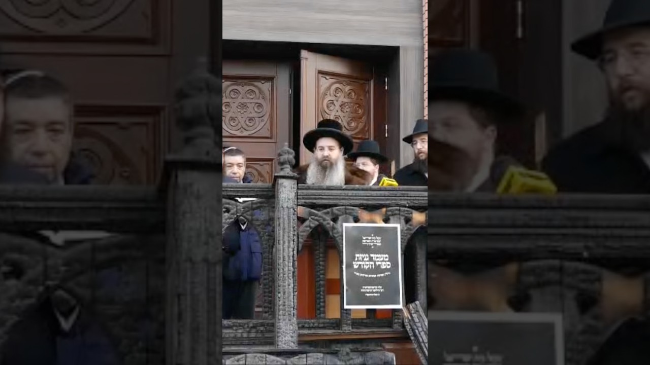 אמירת קל מלא רחמים בעת גניזת הספרי הקודש מחוץ לחורבן בקלויז בעיירת סאדיגורה בראשות כבו"ק האדמו'ר