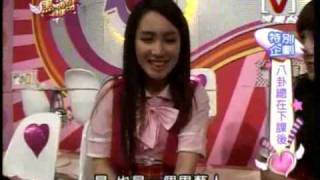 我愛黑澀會20090218黑澀會絕對不能說的祕密pt5/5