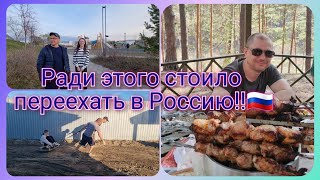 Из Германии в Россию/ Встреча с переселенцами/ Страшно та как/ Тюмень Наша новая жизнь в России/Влог