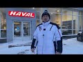 HAVAL 2021г. Обзор , цены , F7, F7x, H5, H9.