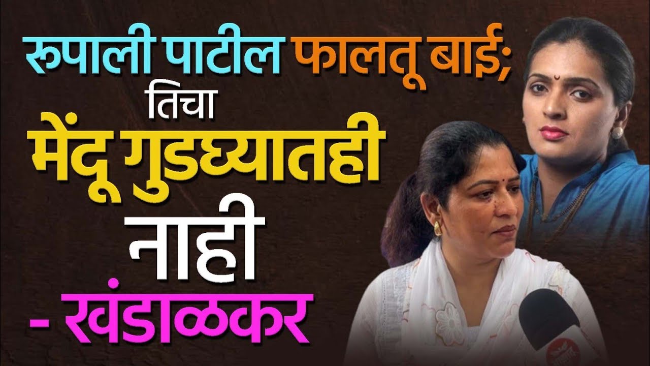 रक्तबंबाळ चेहरा,मारहाणीचा गंभीर आरोप; पुण्यात Madhavi Khandalkar यांच्या सोबत काय घडलं