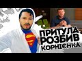 Притула розбив Корнієнка! Чесно відповів - йому відмовили. Голос розпорошився. Політичні махінації