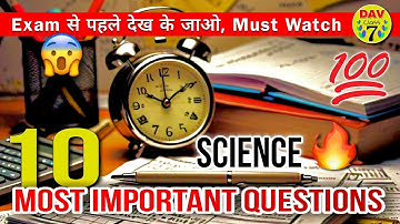 💯Top 10 Most Important Questions Dav Class 7 Science Half Yearly Examination 2024-25 Rishu Singh Dav