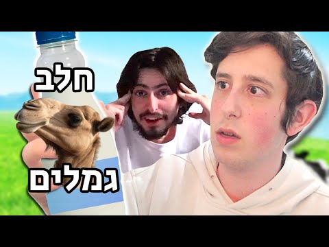 וִידֵאוֹ: אילו סוגי גמלים יש?