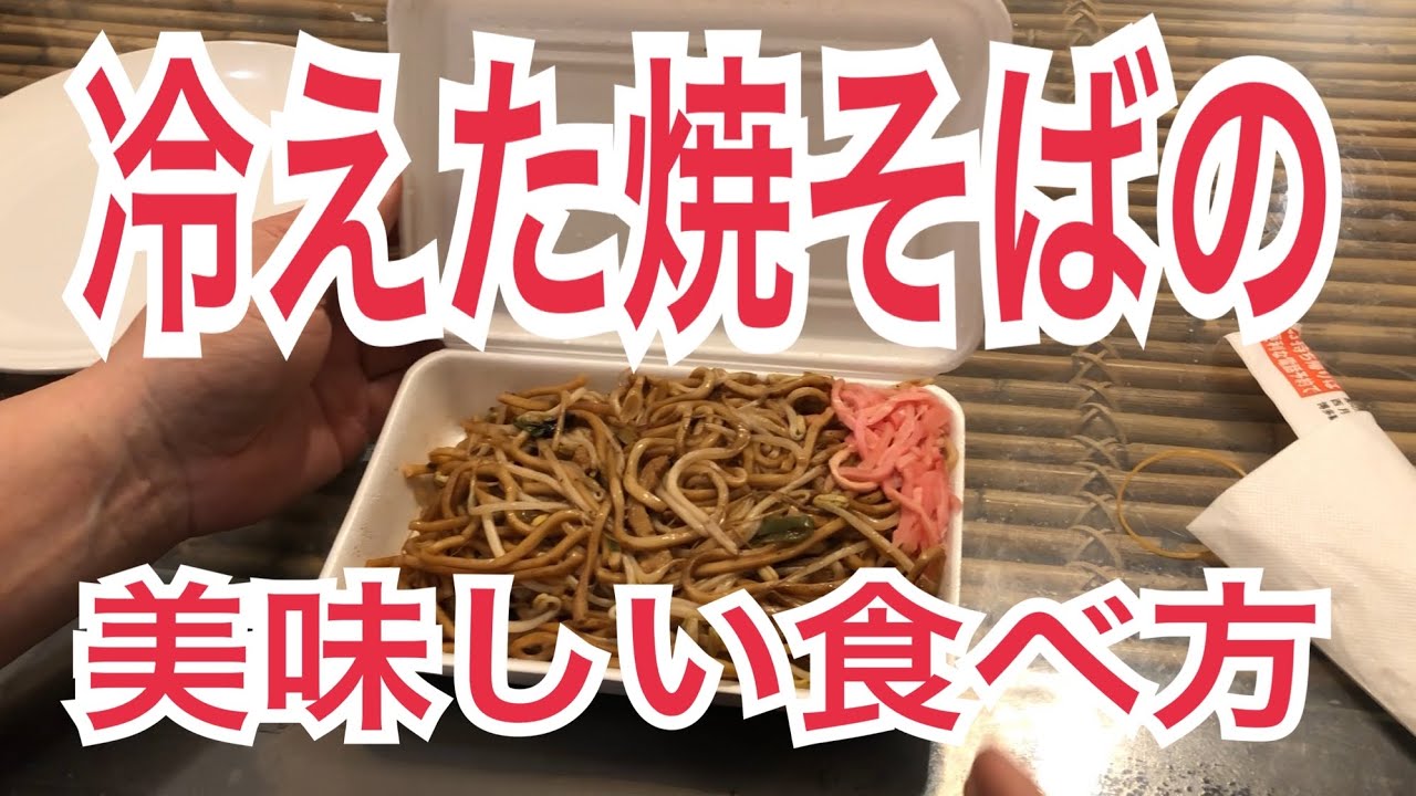 おすすめの食べ方 | 焼そば専門店 バソキ屋
