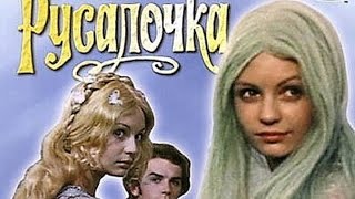 Фильм-сказка  /1976/