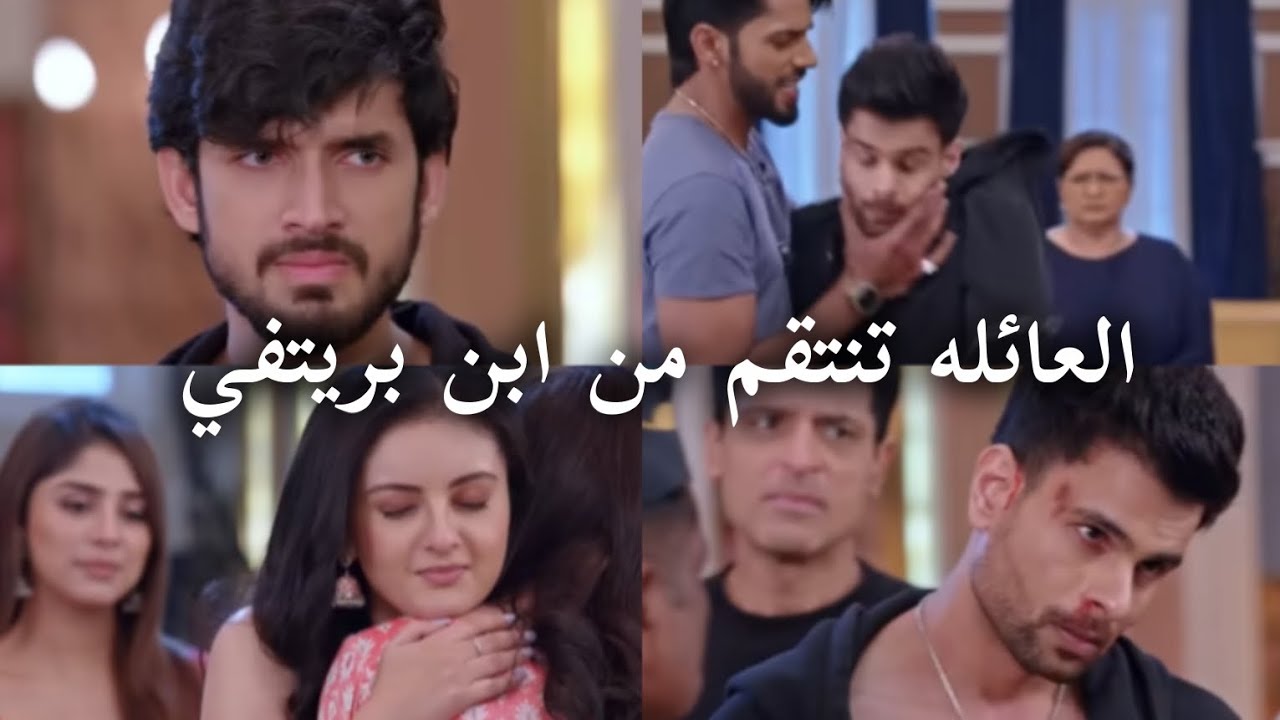 وأخيراً… عائلة لوثرا تنتقم من فارون ابن بريتفي بعد محاولته قتل كافيا احداث قادمه من مسلسل حياة قلبي7