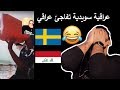 ردة فعل عراقي على بنات اوربا تموووووت ضحك رياكشن شو ردة فعل عراقي على بنات اوربا تموووووت ضحك رياكشن شو