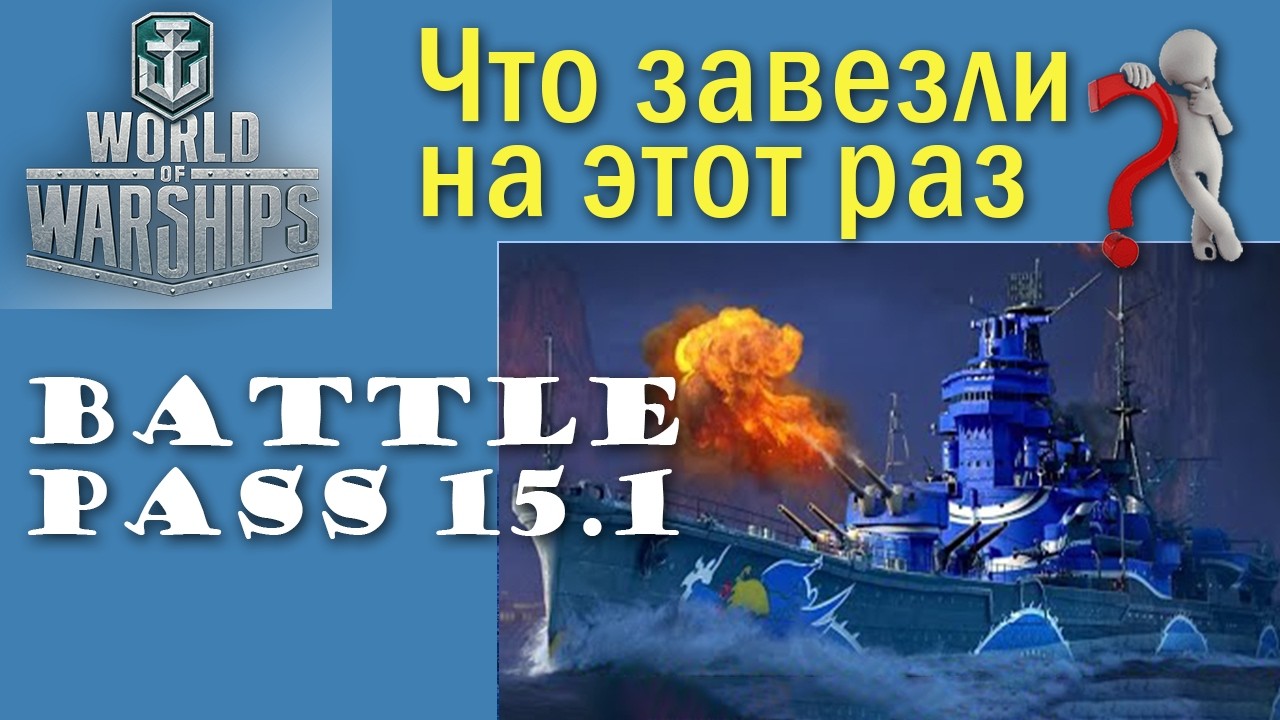 Eastern Dragon Battle pass 15.1 World of Warships Quad HD 2K