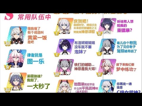 Ranking All The Valkyries In V3 5 Tier List Honkai Impact 3