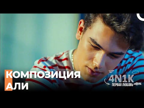 Название Моей Песни 'Первая Любовь' - 4Н1К Первая любовь