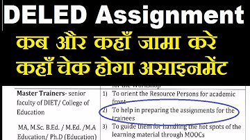 DELED ,Assignment कहाँ जामा (Submit)  करे, कौन चेक करेगा असाइनमेंट को जाने