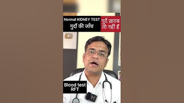 How to check kidney function. Kidney function test.