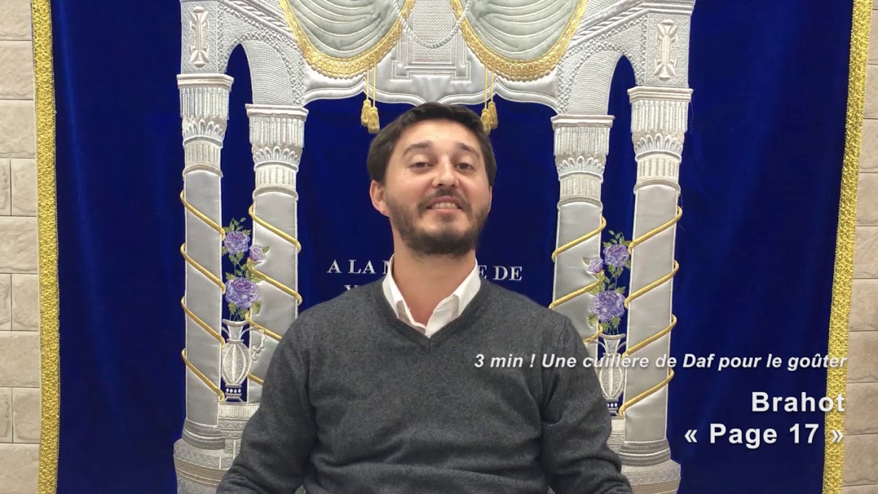 20/1/20 DAF HAYOMI 3mn pour le goûter page 17 par le rav Chemouny