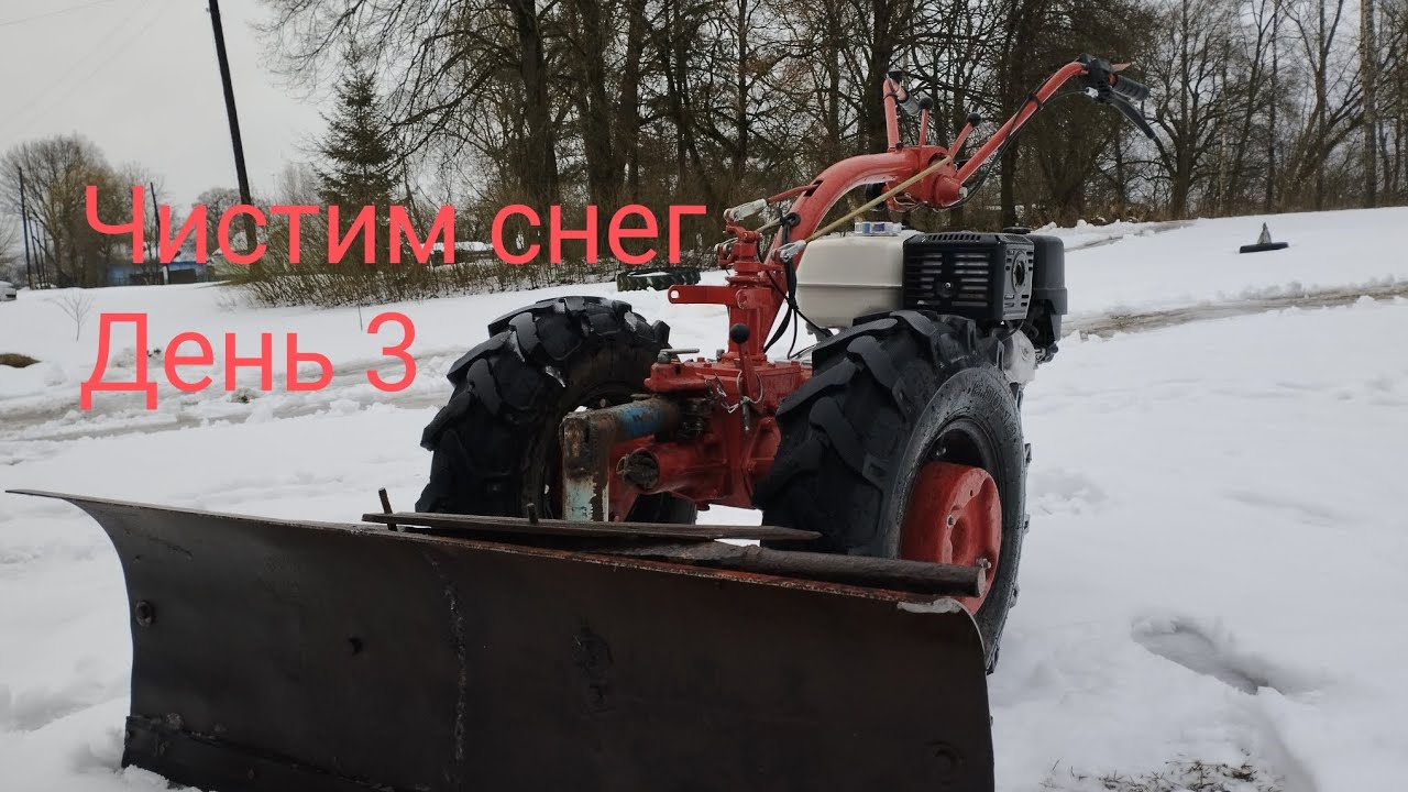 🚜 Чистим мокрый снег мотоблоком мтз 🚜 - YouTube